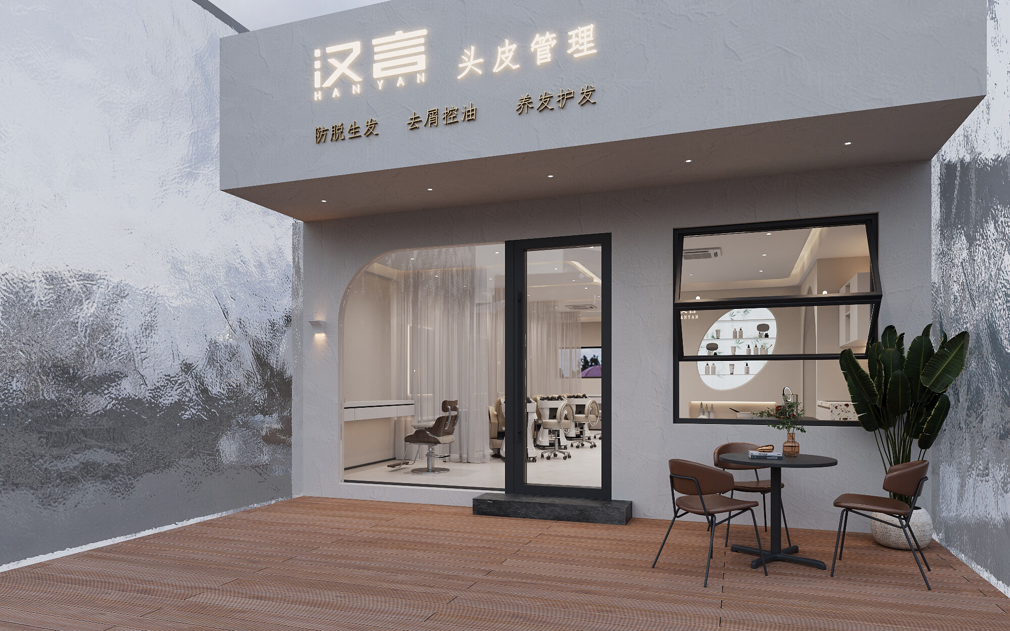 义乌汉言头皮管理体验店内部场景1